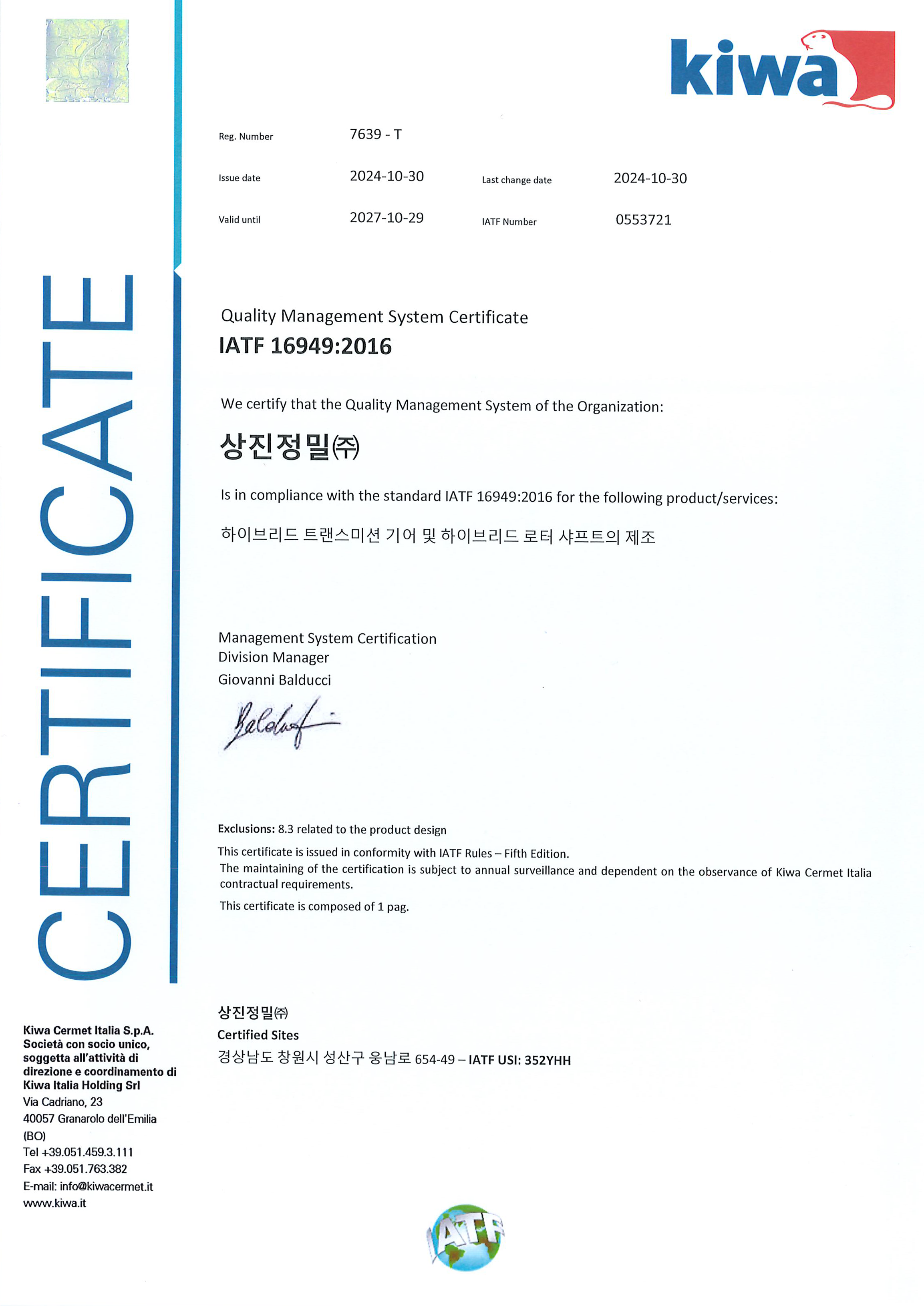 cert IATF16949
