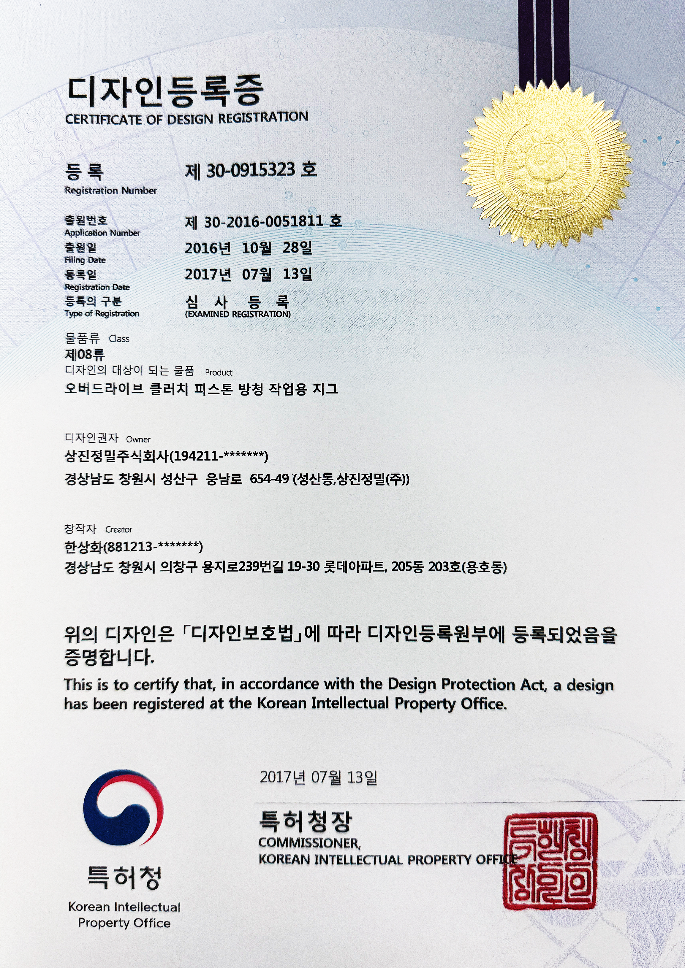 cert design registration